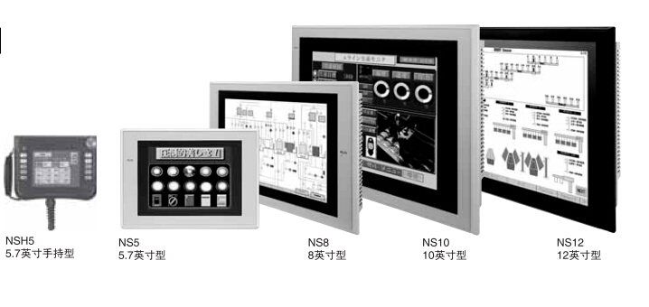 OMRON Hand-held Touch Screen NSH5-SQR10B-V2